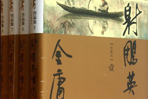 有声小说金庸武侠《射雕英雄传》百度云网盘下载[378.3M]