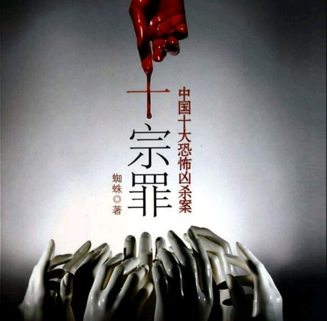 有声小说《雷鸣拍案之十宗罪1》[38集](播音雷鸣)百度云网盘下载[192.4M]