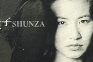 顺子[13张专辑]歌曲合集百度云网盘下载[MP3/1.70GB]