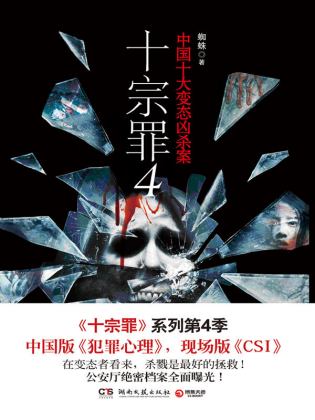 有声小说血凝《十宗罪之一》百度云网盘下载[239.6M]
