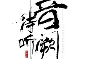 音阙诗听[160首无损/MP3]歌曲合集百度云网盘下载[FLAC/MP3/2.41GB]