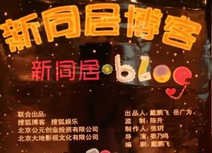 有声小说《同居博客》[100集](播音太行冷月)百度云网盘下载[302M]