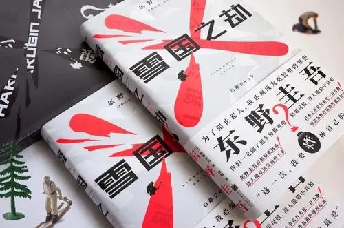 有声小说《雪国之劫》26集全百度云网盘下载[111.4M]