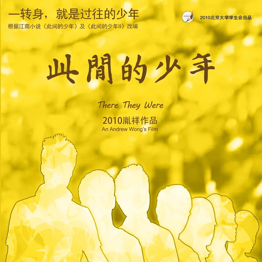 有声小说《此间的少年(全60集)》百度云网盘下载[241.4M]