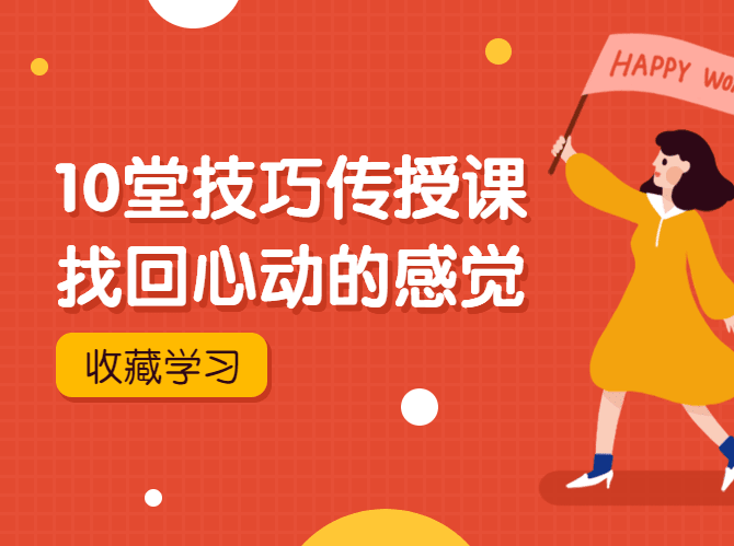 《密爱私房书：找回心动的感觉》百度云网盘下载[MP3/71.04MB]