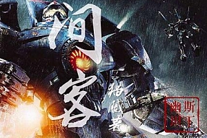 有声小说《间客》幽斯坦丁演播百度云网盘下载[MP3/6.10GB]