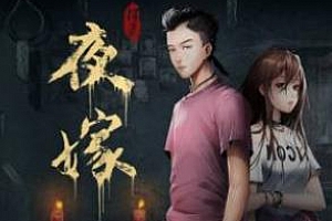 有声书小说《探灵之夜嫁》头陀渊播讲百度云网盘下载[MP3/231.11MB/45集]