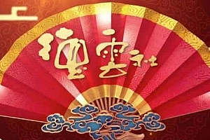 德云社相声音频（1800余段音频）合集百度云网盘下载[MP3/21.35GB]