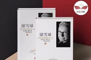 有声书《滚雪球：巴菲特和他的财富人生》音频M4A百度云网盘下载