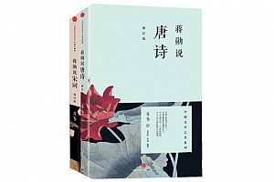 蒋勋说唐诗MP3音频合集百度云网盘下载[MP3/945.87MB]