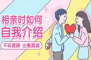 首席红娘教你《相亲21计》百度云网盘下载[MP3/50.72MB]