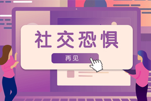 《魅力男神系列之社交恐惧》百度云网盘下载[MP4/2.94GB]