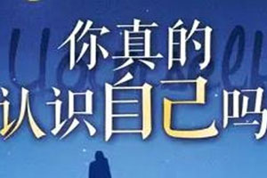 《走出自我认知的黑箱 | 周小宽：成年人如何才能不心累》百度云网盘下载[M4A/236.40MB]