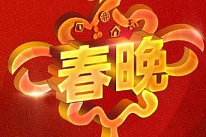 《历届央视春节联欢晚会(1983-2015)》百度云网盘下载[MKV/42.59GB]