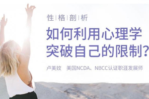 《性格剖析：如何用心理学认识自己》百度云网盘下载[MP4/943.92MB]