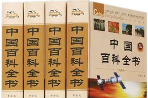 中国百科全书[24张CD]视频版百度云网盘下载[ISO/7.08GB]