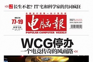 《电脑报》杂志PDF电子版2019-2020百度云网盘下载[1.70GB]