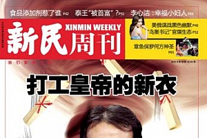 新民周刊电子杂志(2019-2020)百度云网盘下载[PDF/2.73GB]