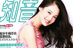 2020知音杂志百度云网盘下载[PDF/988.10MB]