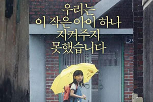 韩国电影《素媛》超清中韩双音轨中字无水印百度云网盘下载[MP4/1080P/3.57GB]