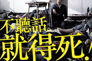 日本恐怖电影《诚如神之所说/要听神明的话》超清国日双语中字百度云网盘下载[MKV/1080p/2.49GB]