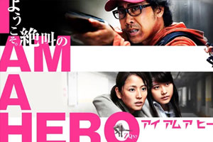 电影《请叫我英雄》超清日语中字百度云网盘下载[MP4/720P/1.44GB]