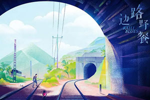 毕赣导演电影《路边野餐》高清无删减国语中字百度云网盘下载[MP4/720P/2.19GB]