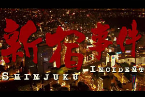 成龙电影《新宿事件》超清未删减国语中字百度云网盘下载[MP4/720P/2.08GB]