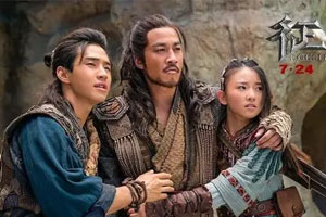 《征途》4K国语中字无水印百度云网盘下载[MP4/4K/3.53GB]