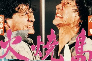 电影《火烧岛(1991)》完整未删减版+修复版超清国语中字百度云网盘下载[MKV/1080P/720P/6.94GB]