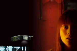 日版恐怖系列电影《鬼来电》1-3部合集日语中字无水印百度云网盘下载[MKV/1080P/5.67GB]