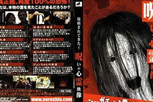 日本恐怖电影《被诅咒的心灵映像》1-8部合集百度云网盘下载[MP4/8.06GB]