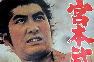 《宫本武藏》(1961-1965)五部合集日语中字百度云网盘下载[AVI/4.75GB]