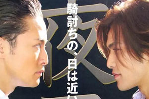 深夜日剧《黑色太阳/女帝/夜王》日语中字百度云网盘下载[RMVB/5.93GB]