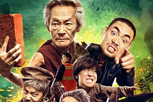 陈翔六点半大电影4部(废话少说+铁头少说+重楼别+民间高手)高清国语中字百度云网盘下载[MP4/MKV/10.44GB]