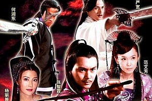 《陆小凤传奇》张智霖版全十部高清中文字幕百度云网盘下载[TS/65.40GB]