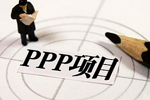 《零基础带你走进PPP》视频课程合集百度云网盘下载[MP4/1.10GB]