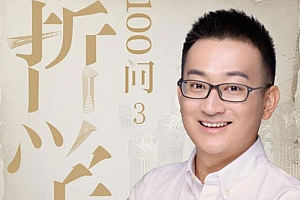 书杰《哲学100问·第3季：后现代的刺》百度云网盘下载[MP4/MP3/PDF/671.21MB]