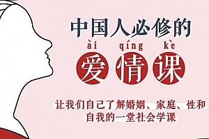 《李银河说爱情》百度云网盘下载[M4A/MP3/406.47MB]