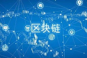 《区块链名师课》百度云网盘下载[MP3/273.39MB]