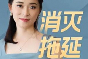 《梁晓玲：21天行动力强化训练营》百度云网盘下载[MP3/170.83MB]