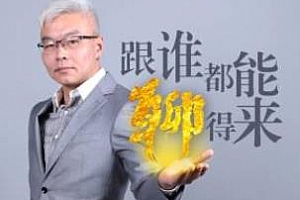 《首席话聊师：跟谁都能聊的来》百度云网盘下载[M4A/498.89MB]