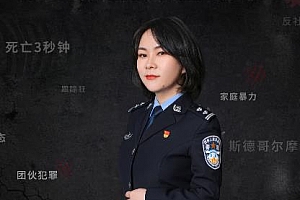 《犯罪心理揭秘：避免隐藏伤害，学会自我保护》百度云网盘下载[M4A/290.32MB]