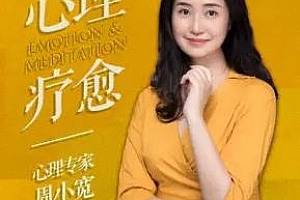《心理疗愈50讲：缓解焦虑、自卑、抑郁和压力走出负面情绪》百度云网盘下载[MP3/609.75MB]