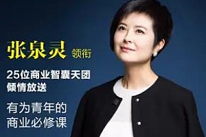 笔记侠《新商业进化论》百度云网盘下载[MP3/594.37MB]