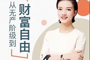 《钱老师：从无产阶级到财富自由》百度云网盘下载[MP3/308.08MB]