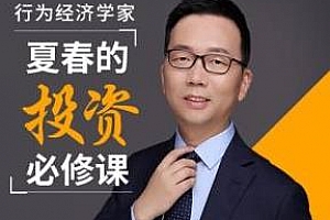 《经济学家夏春的投资必修课》百度云网盘下载[MP3/911.67MB]