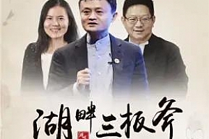 《湖畔三板斧：首次公开创业心法》百度云网盘下载[MP3/1.11GB]