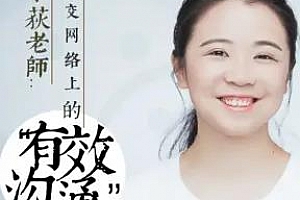 《社交网络上的有效沟通》百度云网盘下载[MP3/2.34GB]