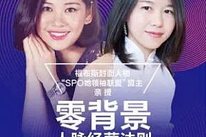 《没背景如何吸引贵人：3个月学会高端人脉经营法则》百度云网盘下载[MP3/635.74MB]